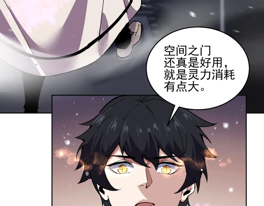 我能看到禁区规则 - 第33话 坏消息！ - 第21张图