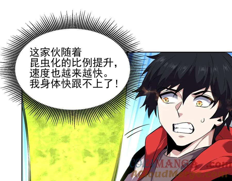 我能看到禁区规则 - 第33话 坏消息！ - 第61张图