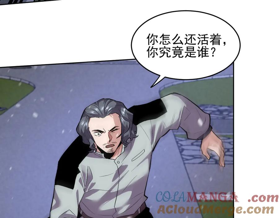 我能看到禁区规则 - 第33话 坏消息！ - 第34张图