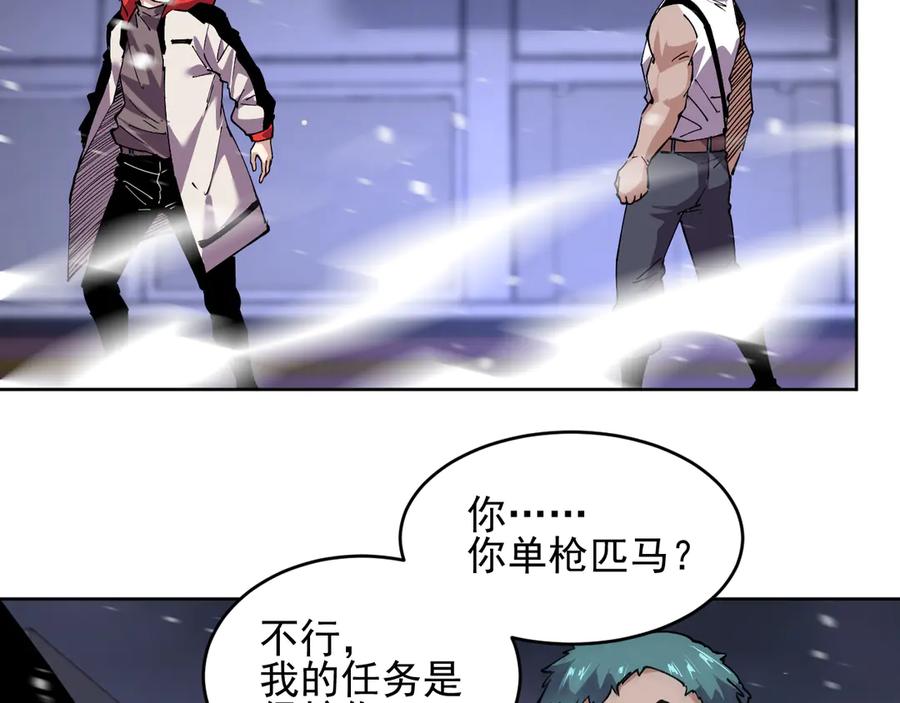 我能看到禁区规则 - 第33话 坏消息！ - 第6张图