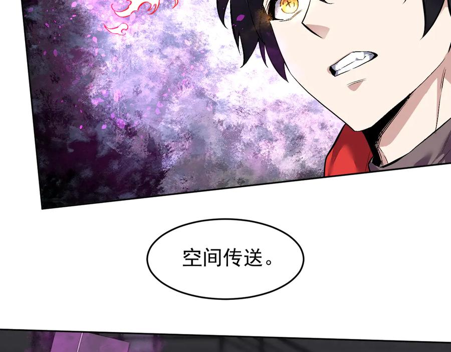 我能看到禁区规则 - 第33话 坏消息！ - 第44张图