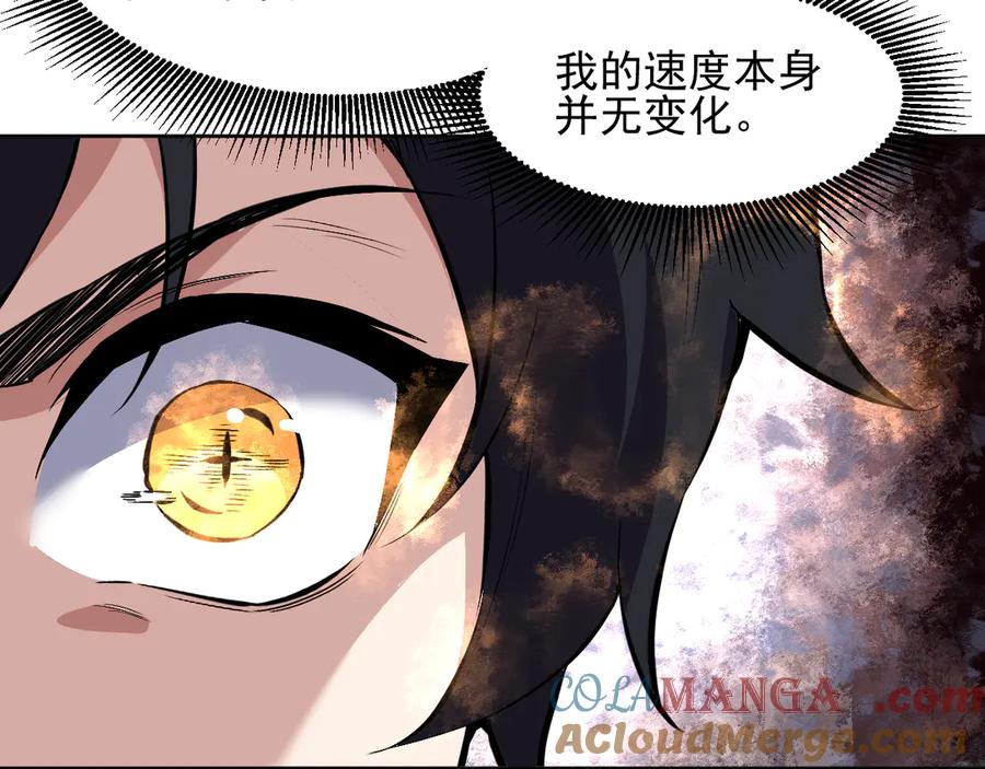 我能看到禁区规则 - 第33话 坏消息！ - 第55张图