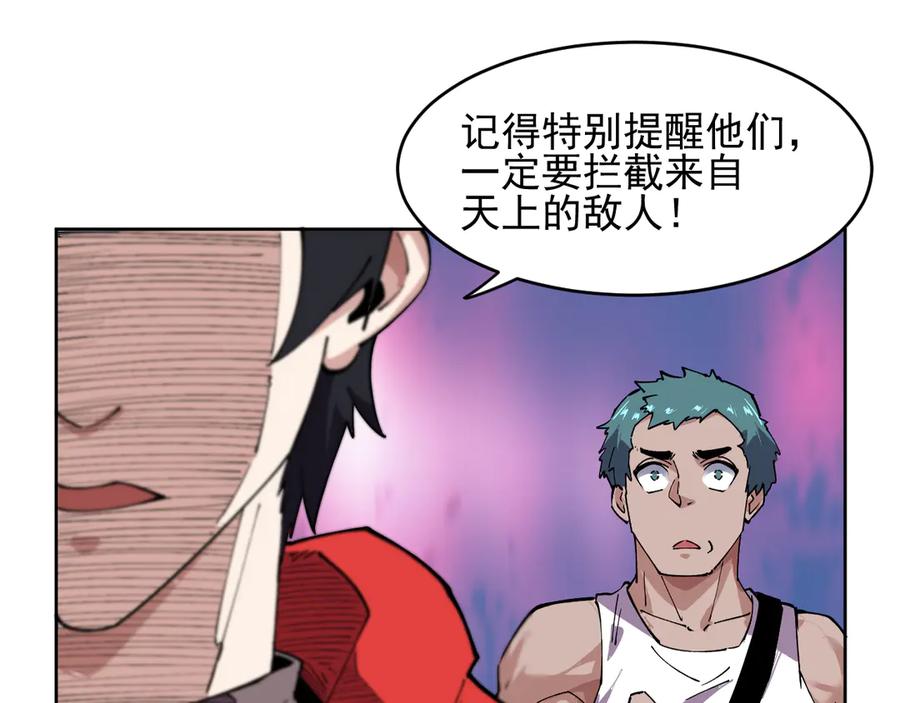 我能看到禁区规则 - 第33话 坏消息！ - 第11张图