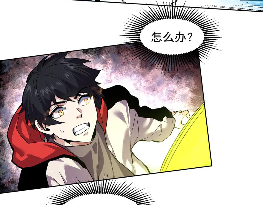 我能看到禁区规则 - 第33话 坏消息！ - 第59张图