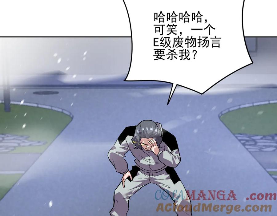 我能看到禁区规则 - 第33话 坏消息！ - 第40张图