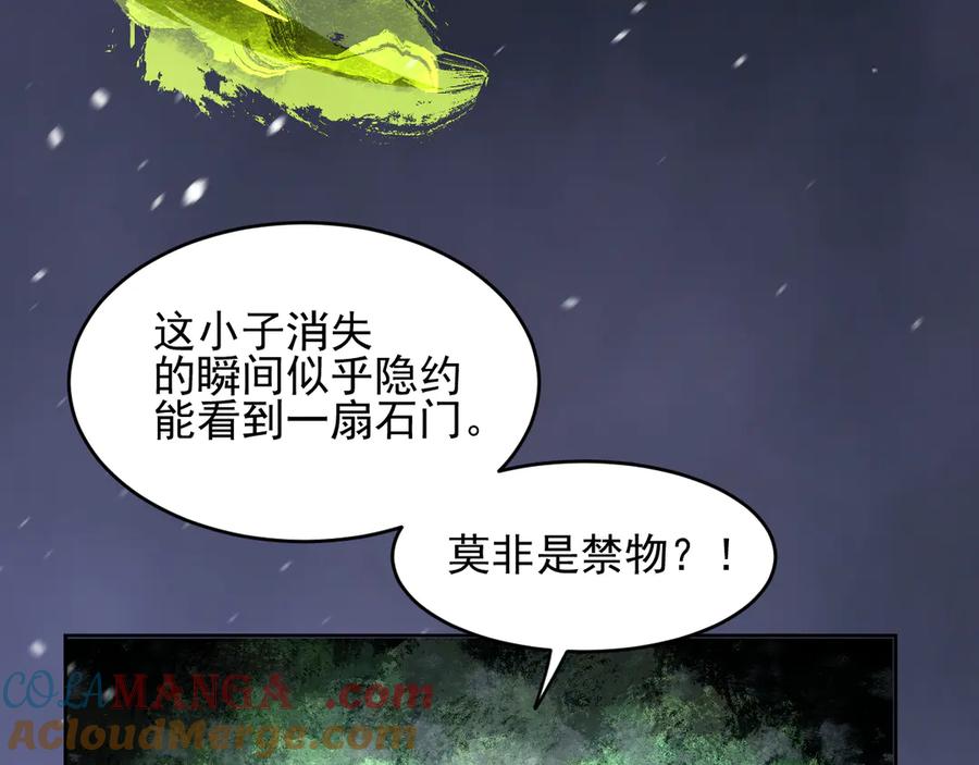 我能看到禁区规则 - 第33话 坏消息！ - 第67张图