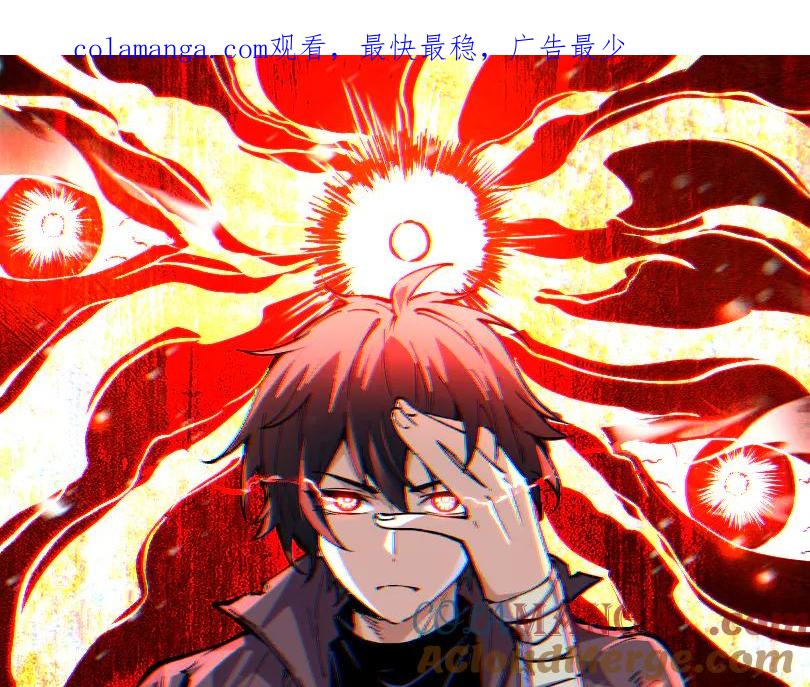 我能看到禁区规则 - 第33话 坏消息！ - 第1张图