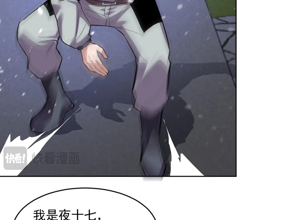 我能看到禁区规则 - 第33话 坏消息！ - 第35张图