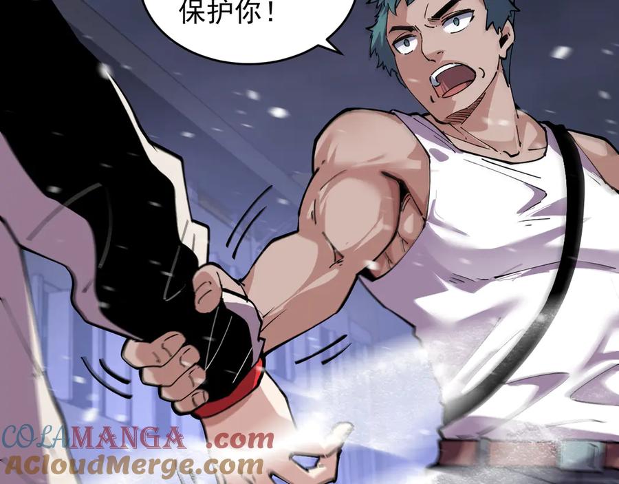 我能看到禁区规则 - 第33话 坏消息！ - 第7张图