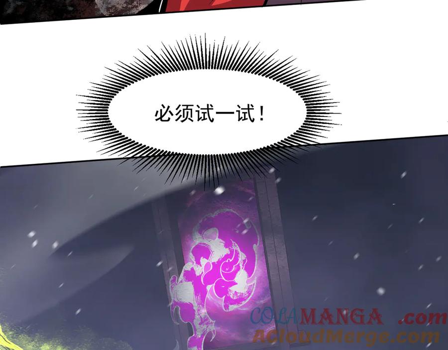 我能看到禁区规则 - 第33话 坏消息！ - 第64张图