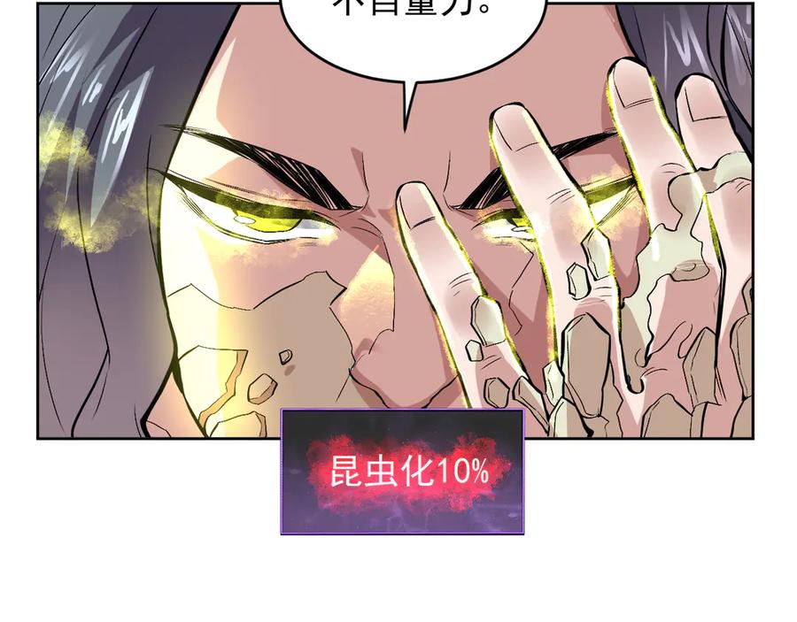 我能看到禁区规则 - 第33话 坏消息！ - 第42张图