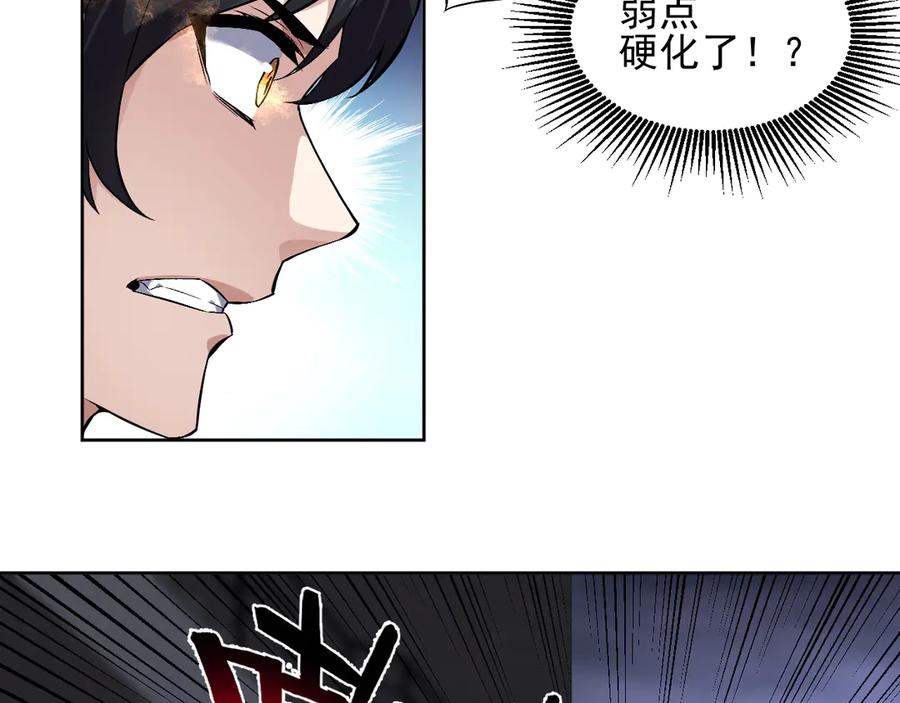 我能看到禁区规则 - 第33话 坏消息！ - 第47张图