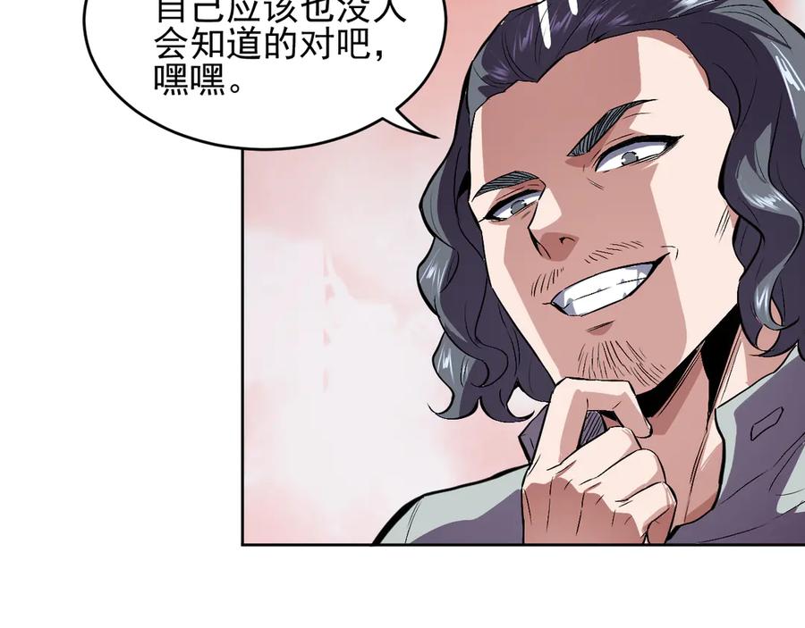 我能看到禁区规则 - 第33话 坏消息！ - 第29张图