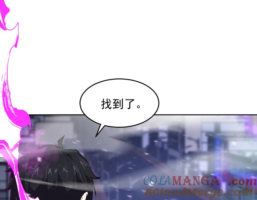 我能看到禁区规则 - 第33话 坏消息！ - 第19张图