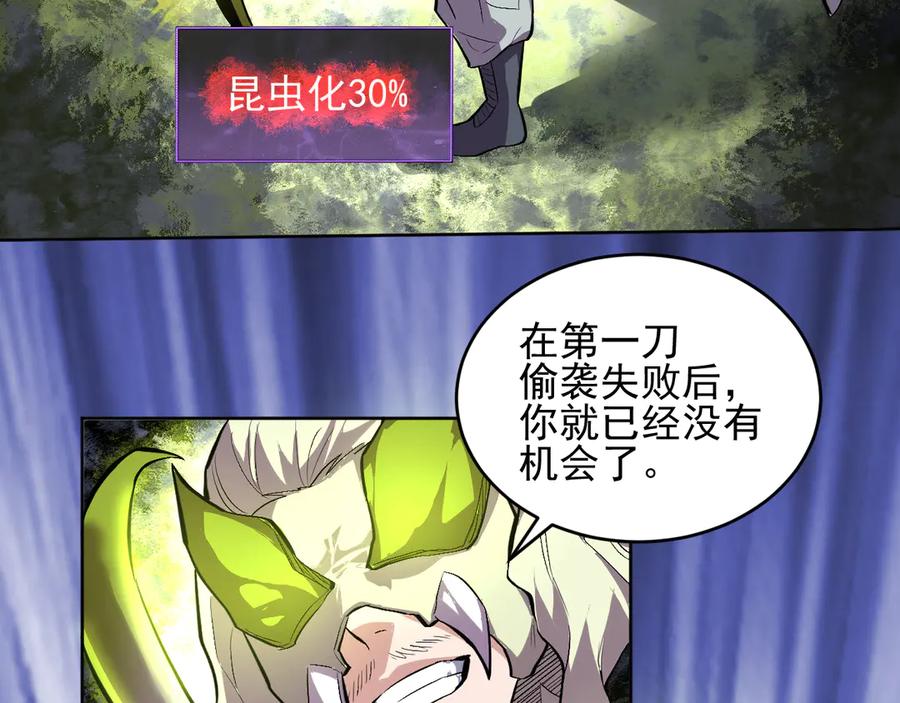 我能看到禁区规则 - 第33话 坏消息！ - 第51张图