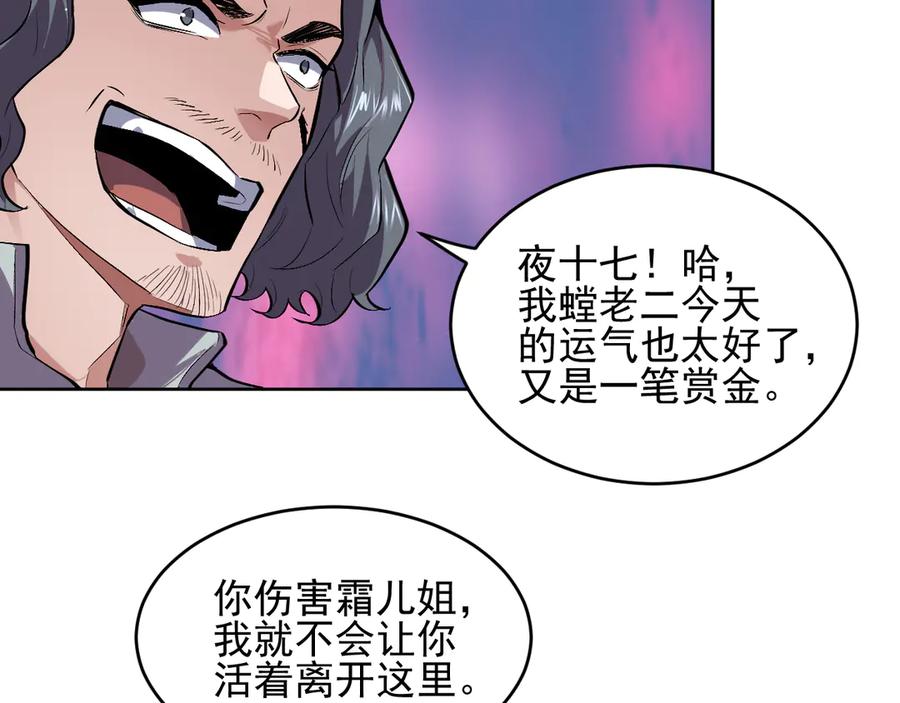 我能看到禁区规则 - 第33话 坏消息！ - 第38张图