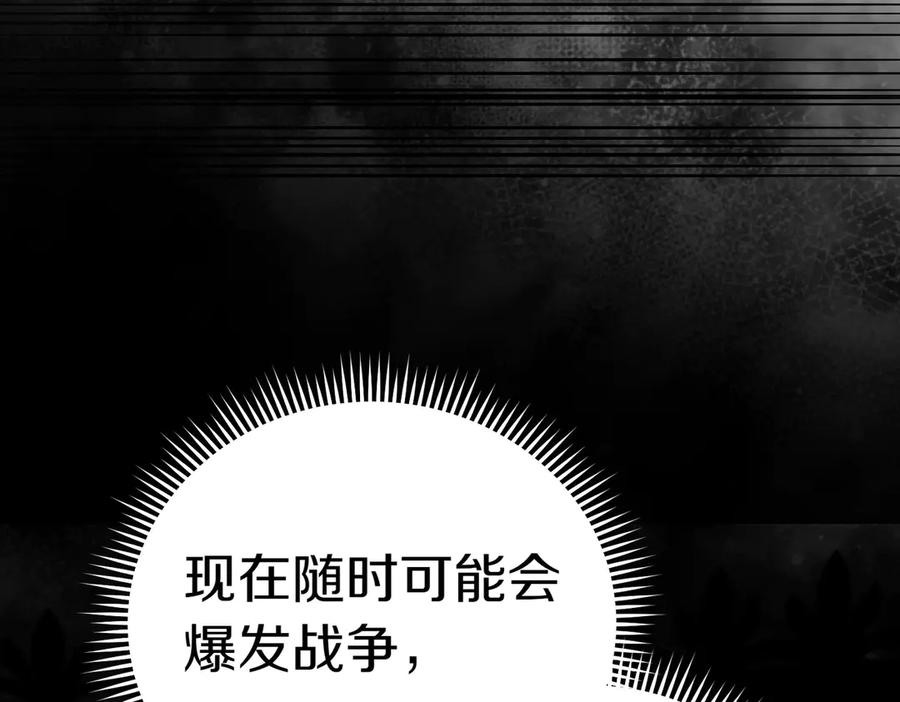 《小姐不愿意》第35话 all in 第40页