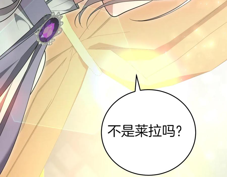 《小姐不愿意》第35话 all in 第48页
