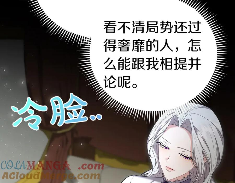 《小姐不愿意》第35话 all in 第41页