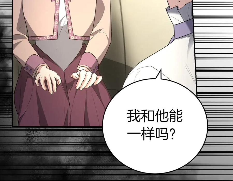 《小姐不愿意》第35话 all in 第39页