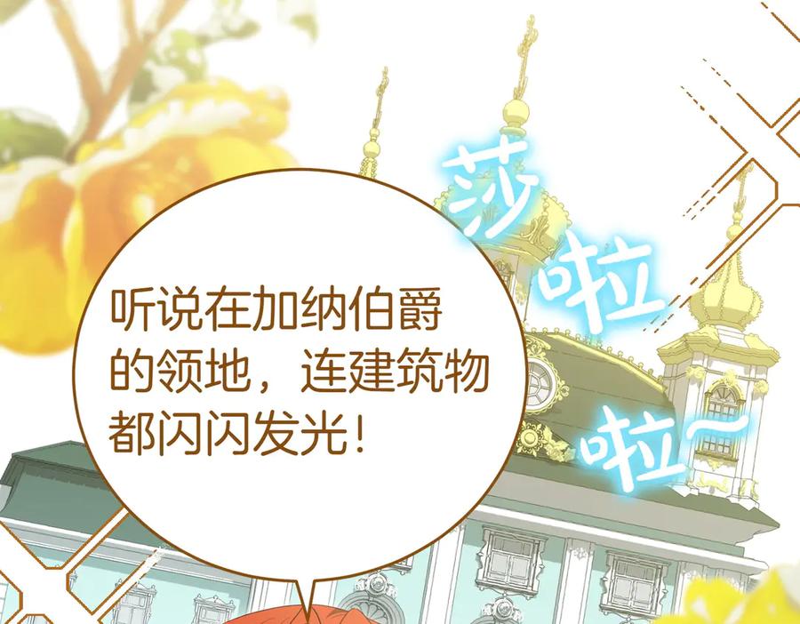 《小姐不愿意》第35话 all in 第32页