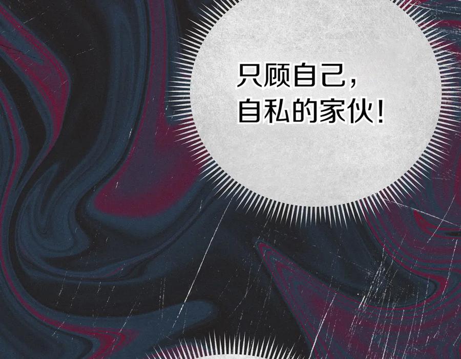 《小姐不愿意》第37话 制服 第86页