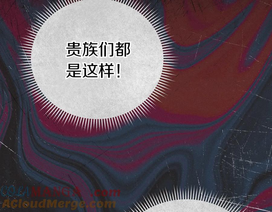 《小姐不愿意》第37话 制服 第85页