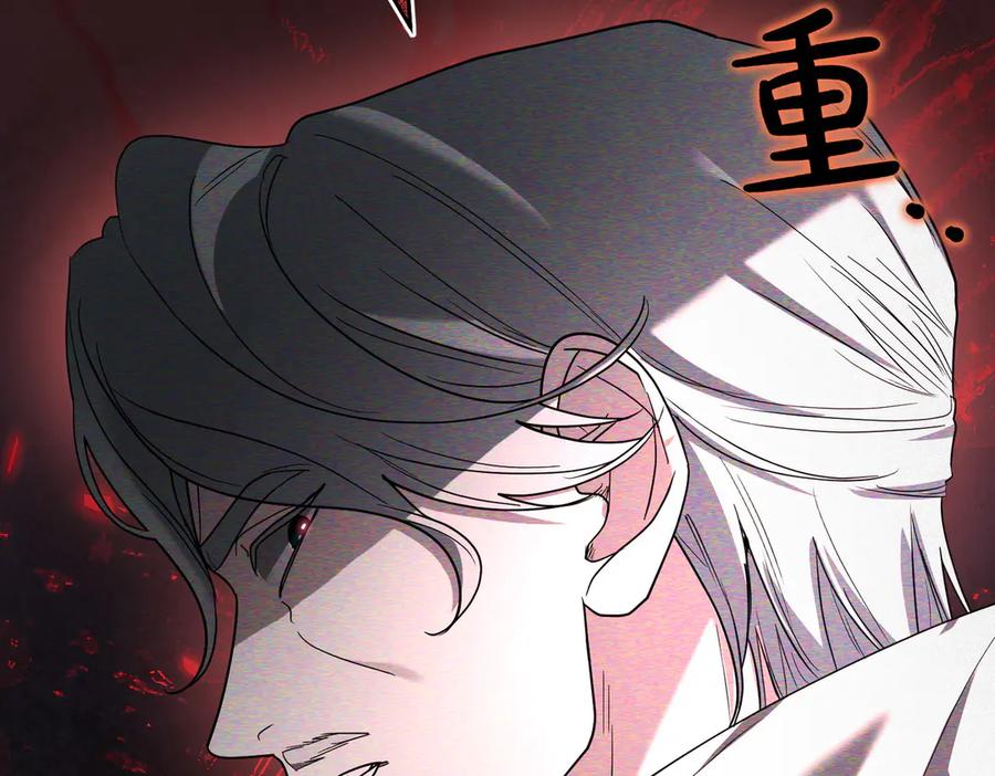 《小姐不愿意》第37话 制服 第79页