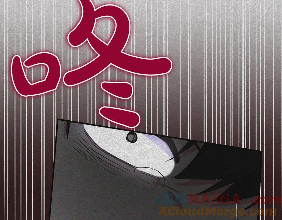 《小姐不愿意》第37话 制服 第81页