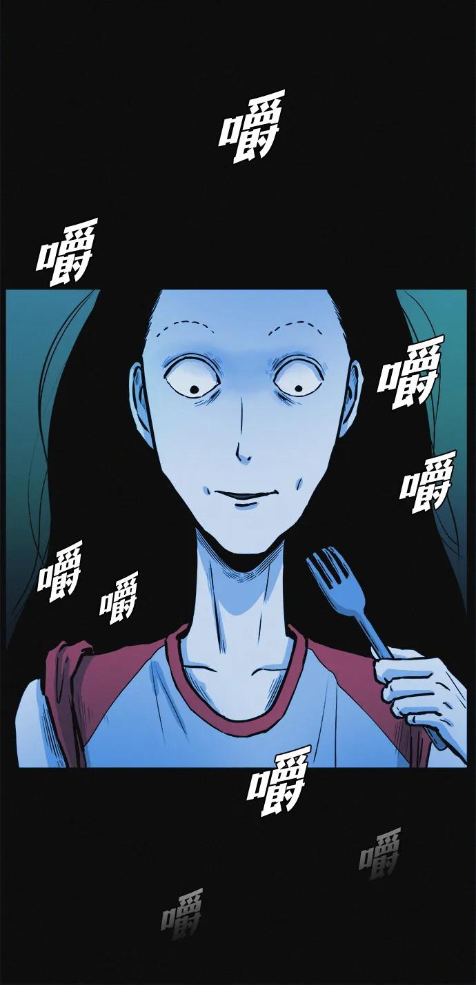 可疑的减肥俱乐部 - 第4话 无糖食物 - 第75张图