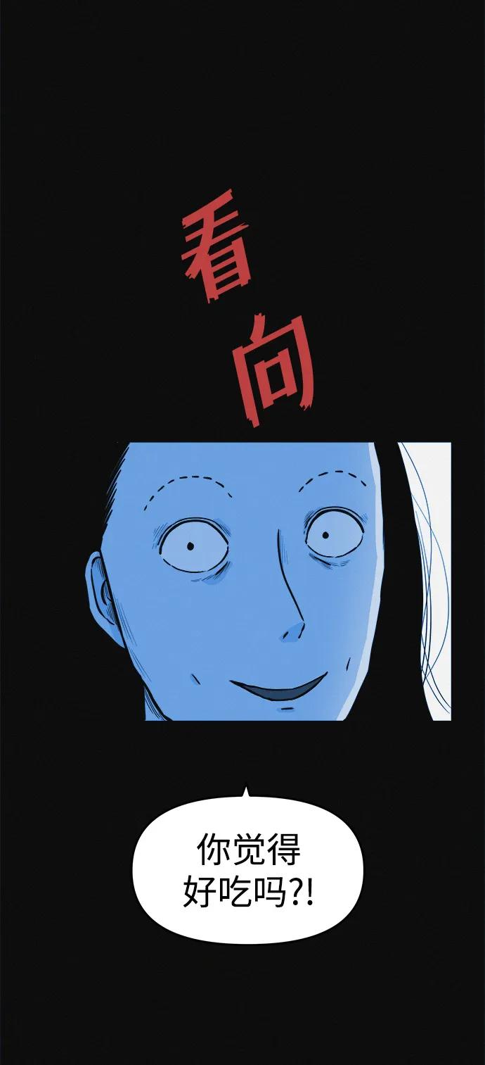 可疑的减肥俱乐部 - 第4话 无糖食物 - 第78张图