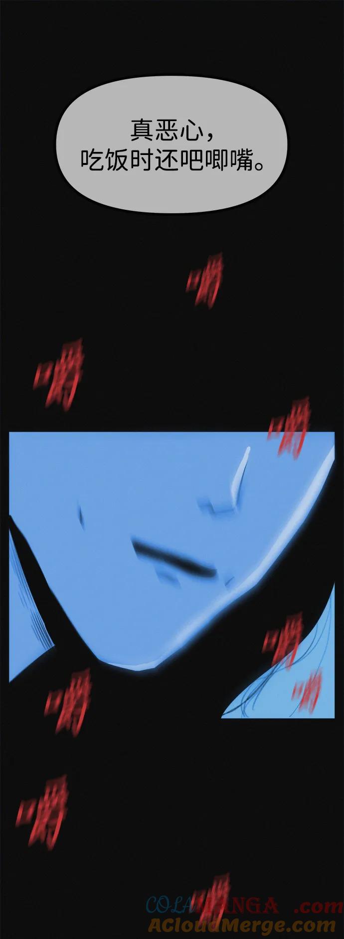 可疑的减肥俱乐部 - 第4话 无糖食物 - 第76张图