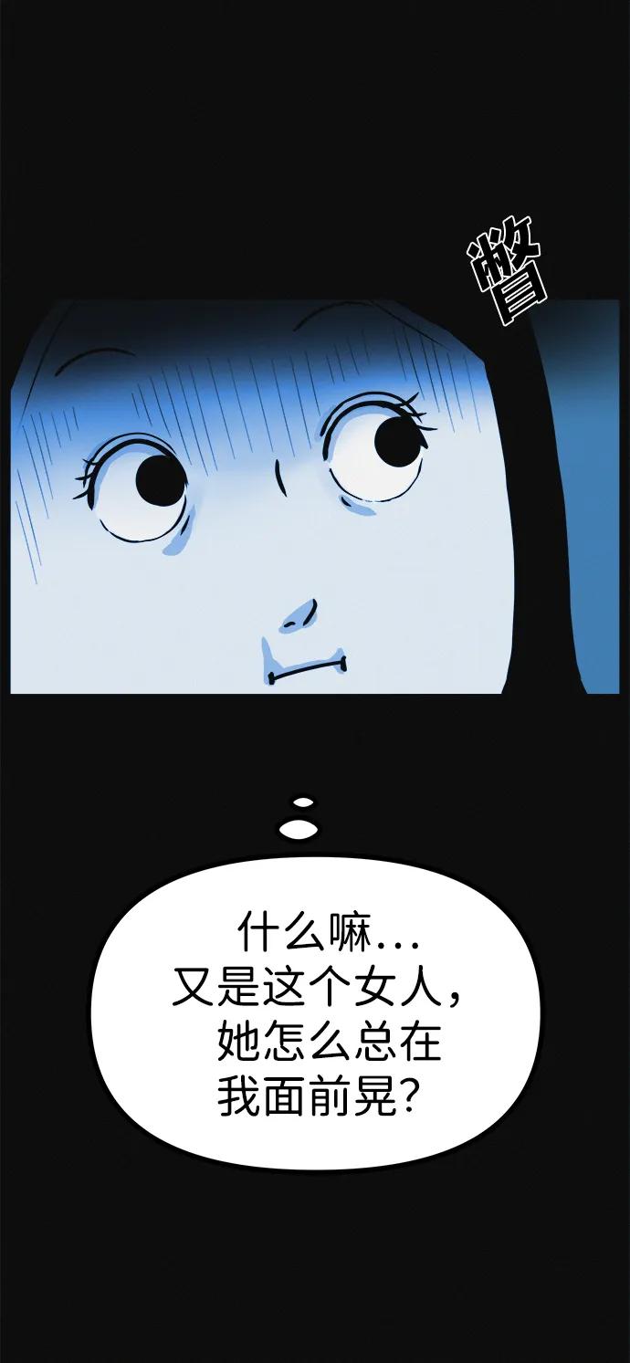 可疑的减肥俱乐部 - 第4话 无糖食物 - 第74张图