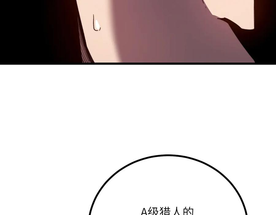 《我死后，化身武道天魔》第38话 三场比武 第215页