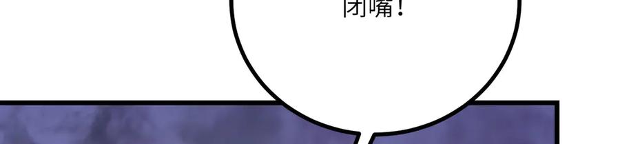 《我死后，化身武道天魔》第38话 三场比武 第166页
