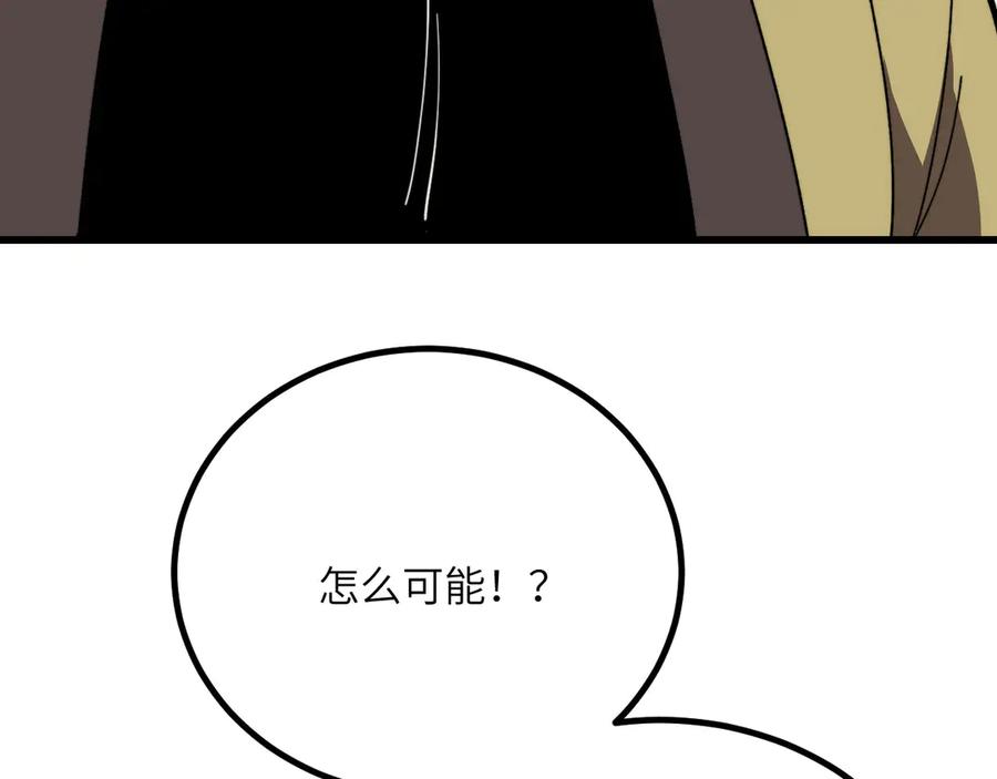 《我死后，化身武道天魔》第38话 三场比武 第211页