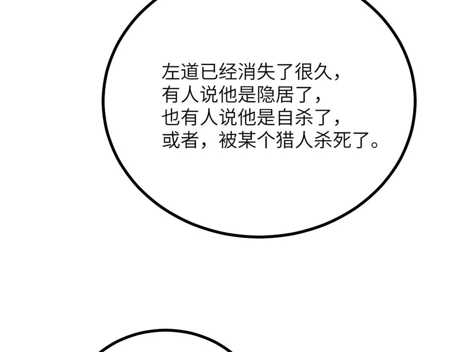 《我死后，化身武道天魔》第38话 三场比武 第131页