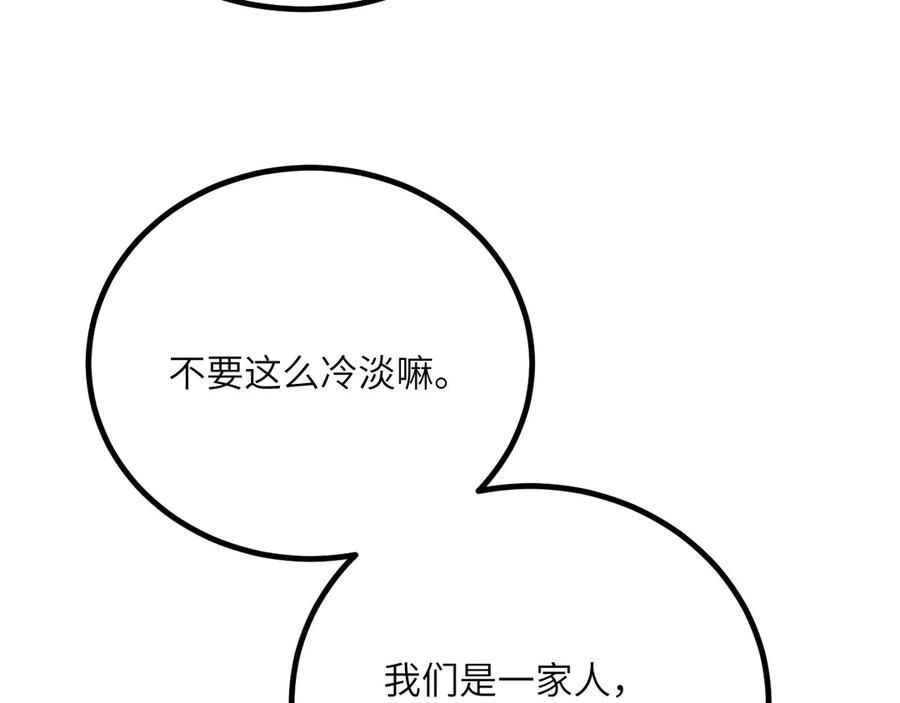 《我死后，化身武道天魔》第38话 三场比武 第159页