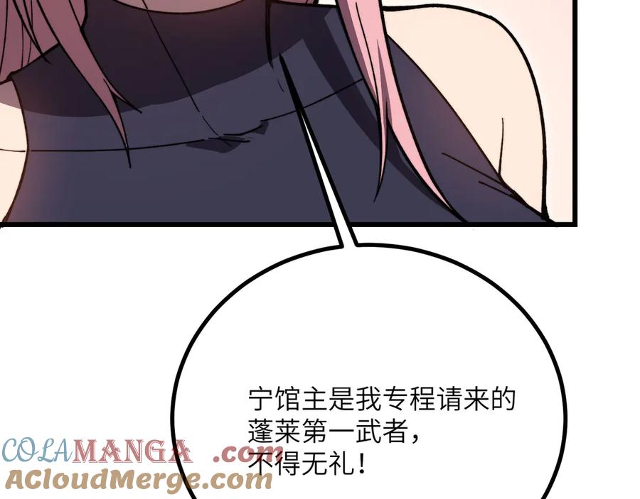 《我死后，化身武道天魔》第38话 三场比武 第169页