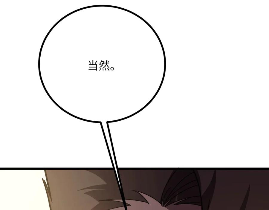 《我死后，化身武道天魔》第38话 三场比武 第271页
