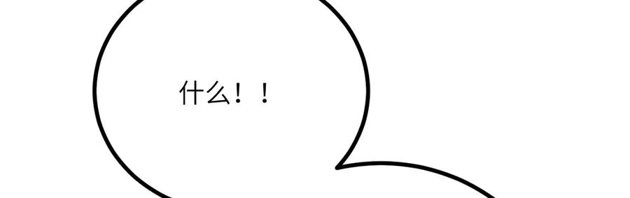 《我死后，化身武道天魔》第38话 三场比武 第132页