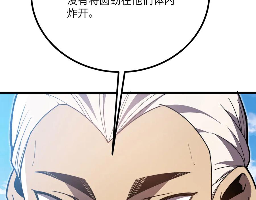 《我死后，化身武道天魔》第38话 三场比武 第239页