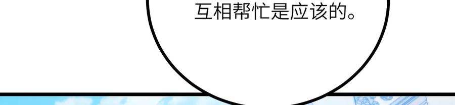 《我死后，化身武道天魔》第38话 三场比武 第160页