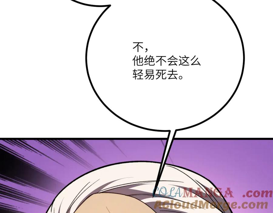 《我死后，化身武道天魔》第38话 三场比武 第133页