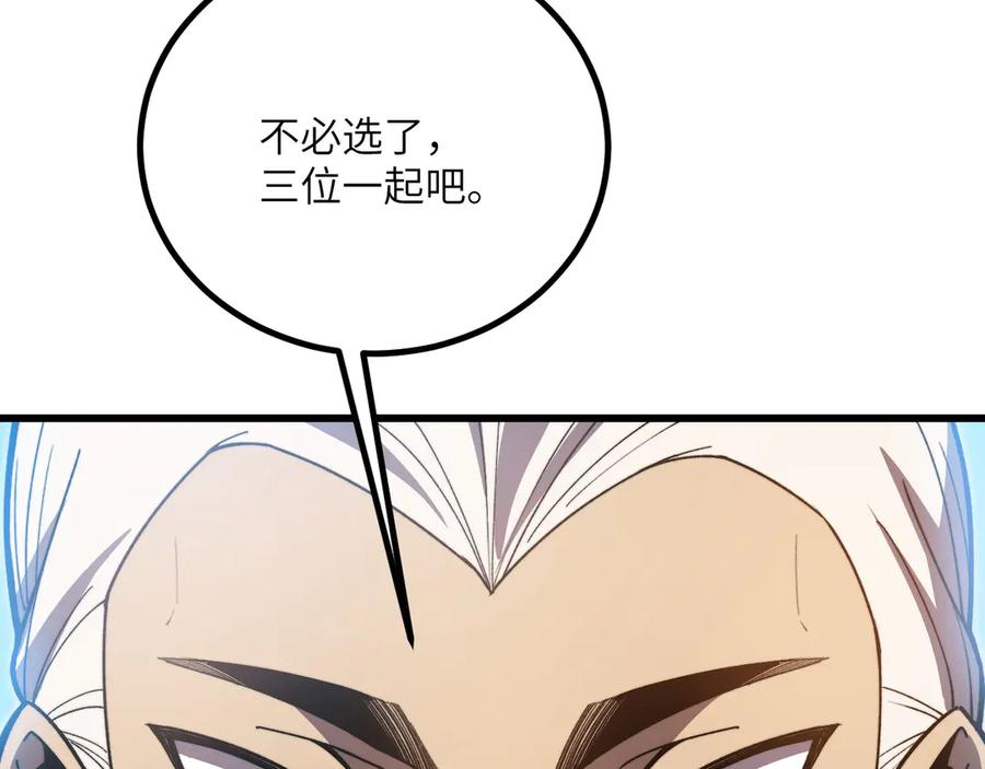 《我死后，化身武道天魔》第38话 三场比武 第183页
