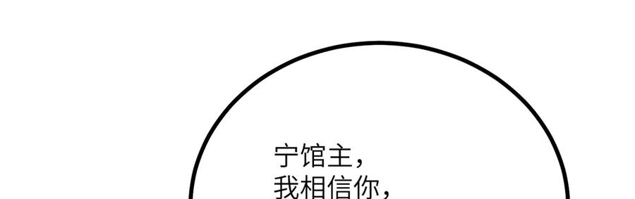 《我死后，化身武道天魔》第38话 三场比武 第126页