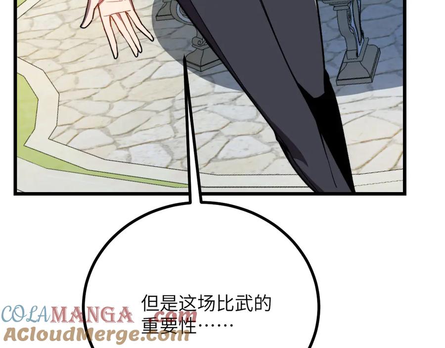 《我死后，化身武道天魔》第38话 三场比武 第141页