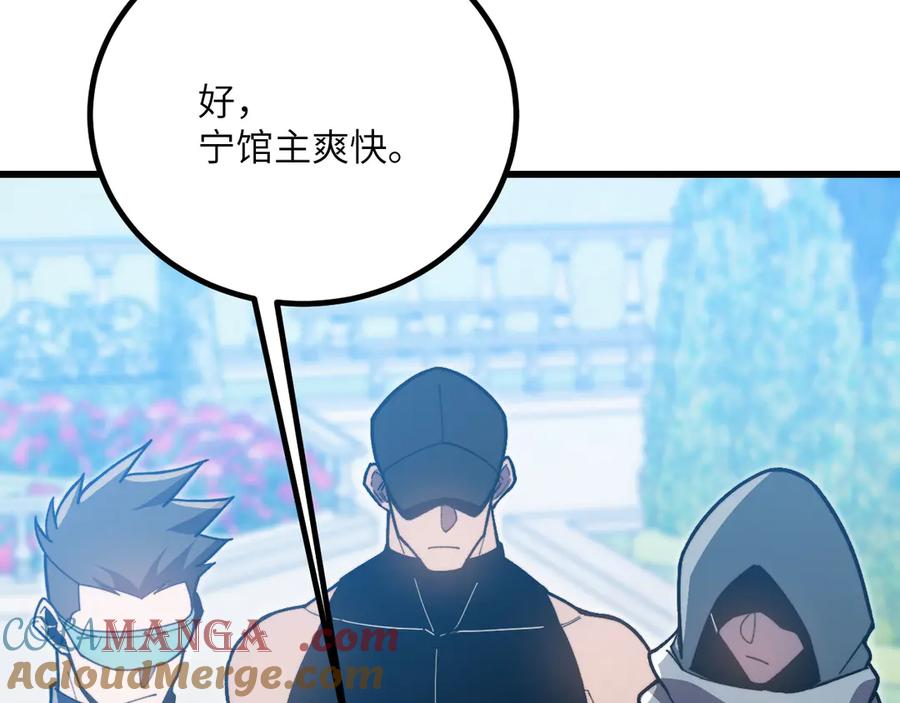 《我死后，化身武道天魔》第38话 三场比武 第177页