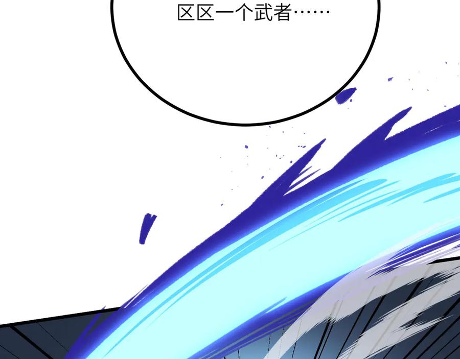 《我死后，化身武道天魔》第38话 三场比武 第191页