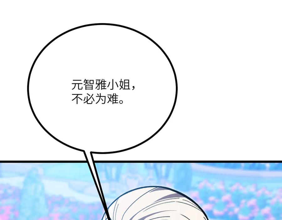《我死后，化身武道天魔》第38话 三场比武 第171页